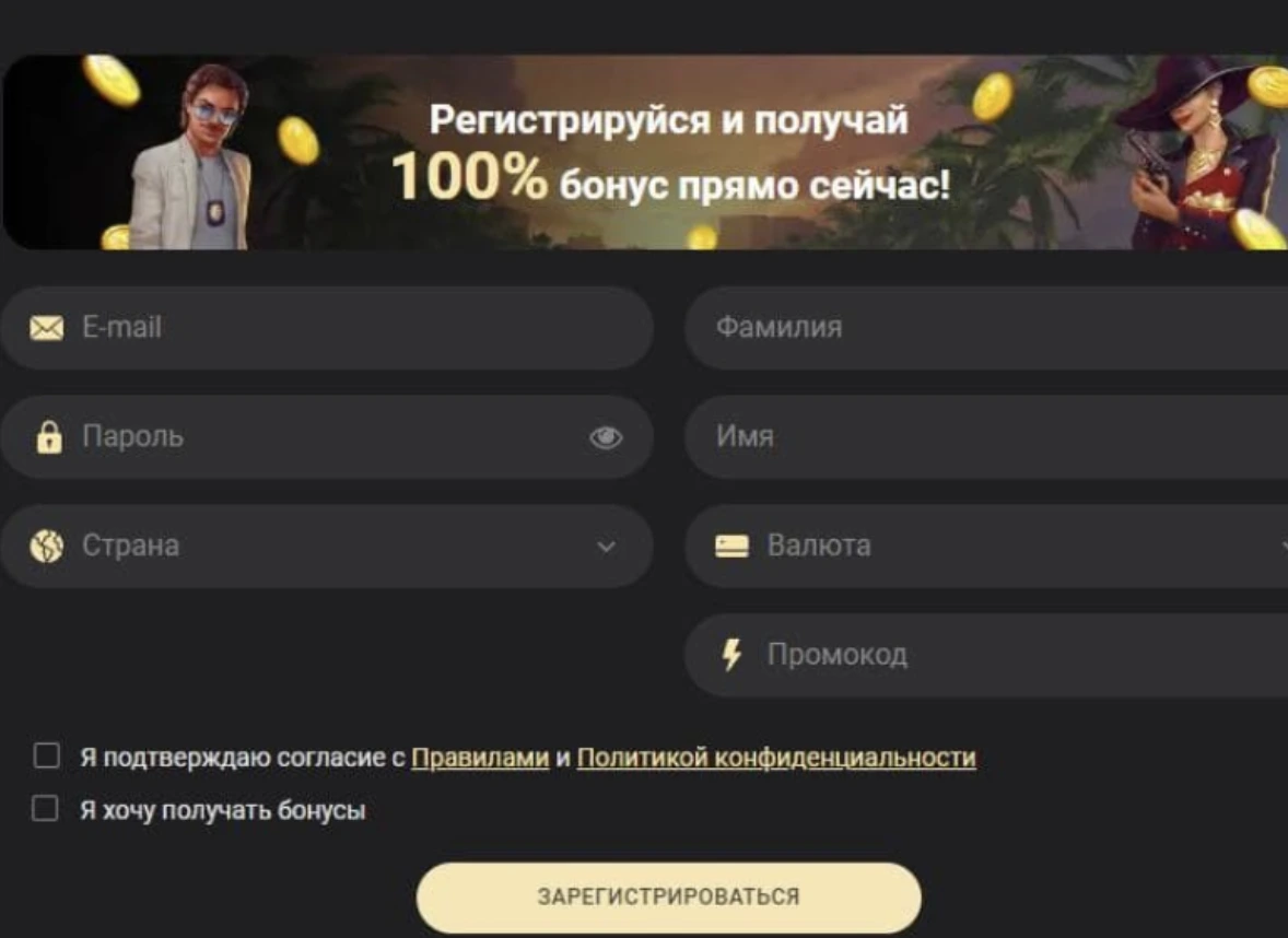 1xslots регистрация на сайте